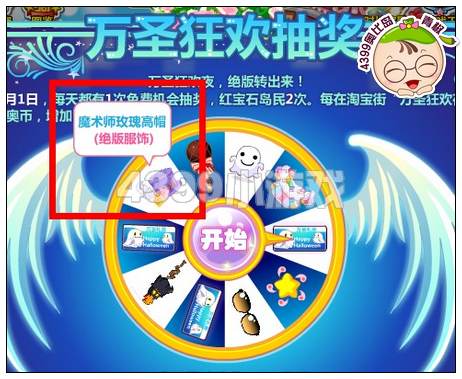 奥比岛魔术师玫瑰高帽在哪 怎么得