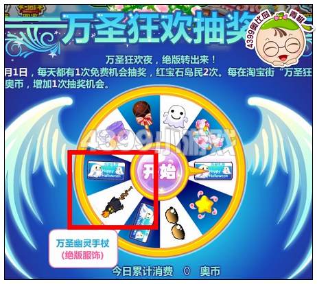 奥比岛万圣幽灵手杖在哪 怎么得