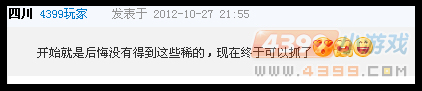 4399洛克王国评论
