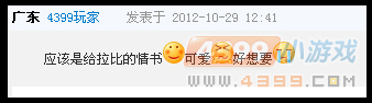 4399洛克王国评论
