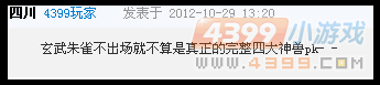 4399洛克王国评论