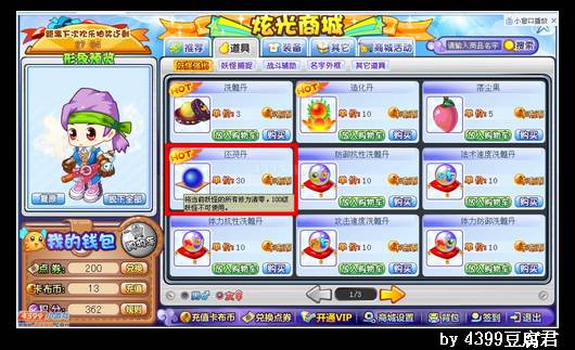 卡布西游还灵丹在哪 怎么得