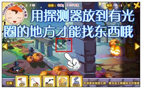 奥比岛苹果在哪里 怎么找
