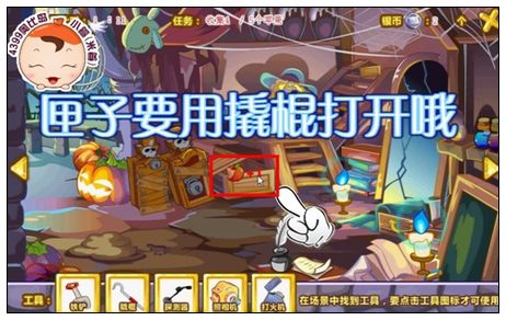 奥比岛苹果在哪里 怎么找