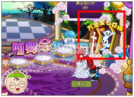 奥比岛万圣宝石有什么用