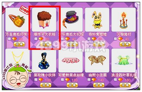 奥比岛爆炸头大衣柜在哪 怎么得