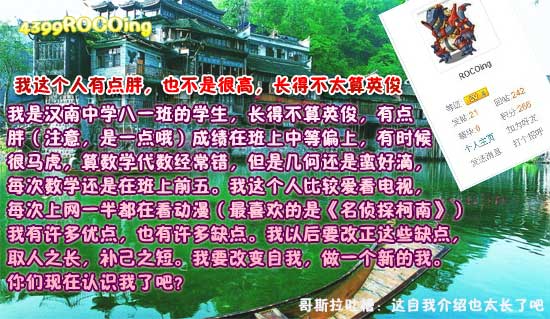 4399ROCOing:取人之长 补己之短[洛群之星二十七期]