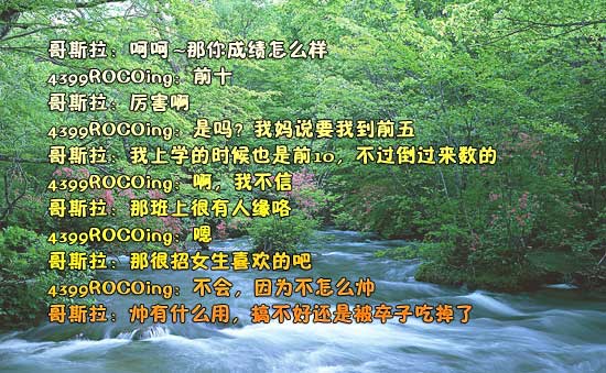 4399ROCOing:取人之长 补己之短[洛群之星二十七期]