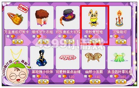奥比岛奇妙兔娃娃在哪 怎么得