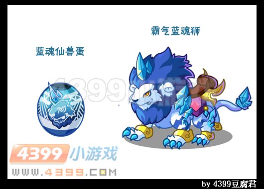 卡布西游蓝魂仙兽蛋在哪 怎么得