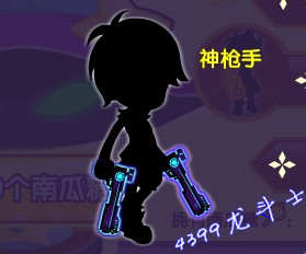 龙斗士神枪手外形 点评