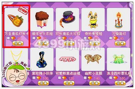 奥比岛万圣南瓜灯发卡在哪 怎么得