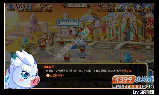 奥奇传说巨熊宝殿的宝藏攻略