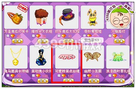 奥比岛可爱粉黑点丝裙在哪 怎么得