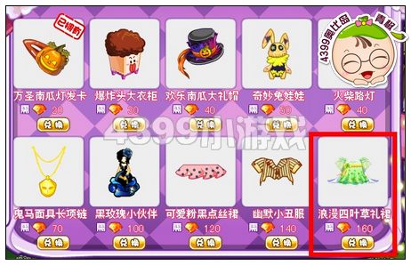 奥比岛浪漫四叶草礼裙在哪 怎么得