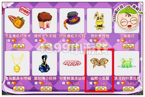奥比岛幽默小丑服在哪 怎么得