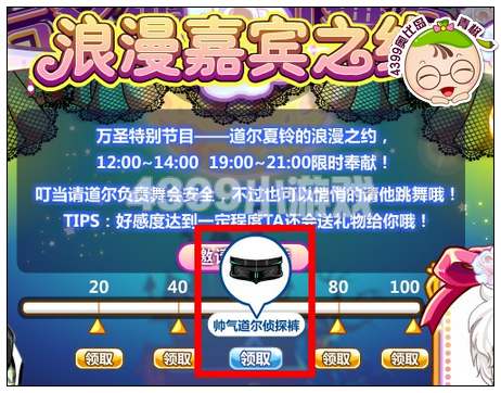 奥比岛帅气道尔侦探裤在哪 怎么得
