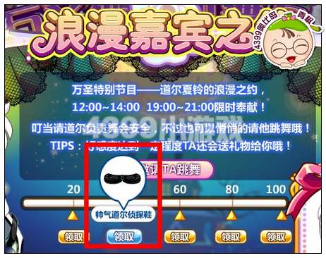 奥比岛帅气道尔侦探鞋在哪 怎么得