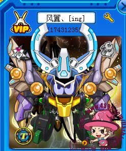 赛尔装备秀 冰冠天马