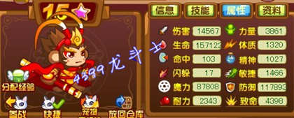 龙斗士通灵大圣55级15星属性 守护