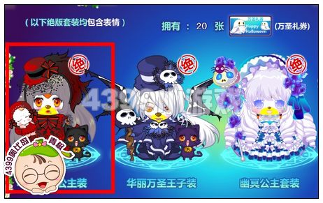 奥比岛怎样获得华丽万圣公主装