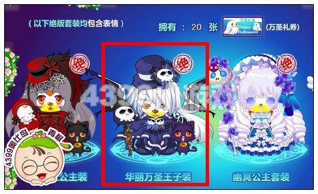 奥比岛怎样获得华丽万圣王子装