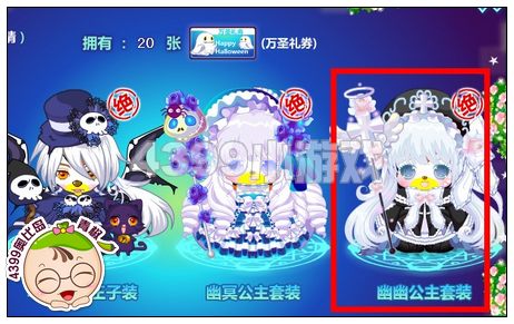奥比岛怎样获得幽幽公主套装