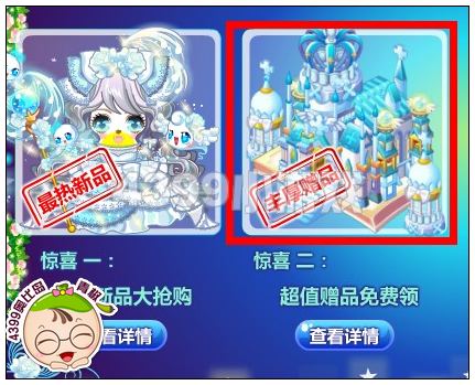 奥比岛教堂牧师主婚台在哪 怎么得