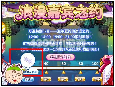 奥比岛夏铃舞会花耳钉在哪 怎么得