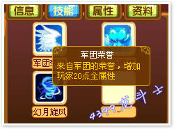 龙斗士幻月蝶技能展示