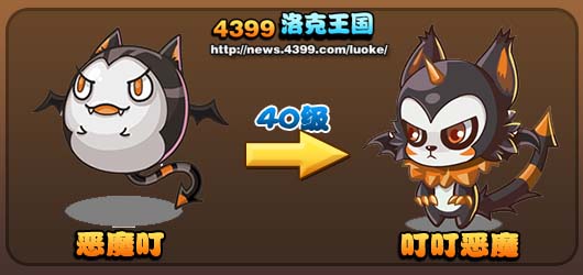 洛克王国恶魔叮_叮叮恶魔技能表