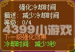 龙斗士魅影游侠龙神之翼技能