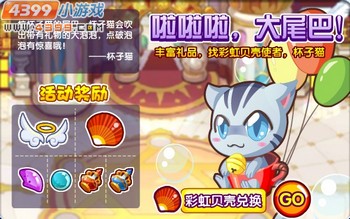 龙斗士彩虹贝壳怎么得
