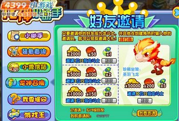 龙斗士彩虹贝壳怎么得