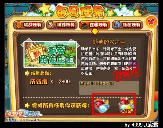 卡布西游每日任务界面大变化