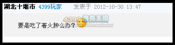 4399洛克王国评论