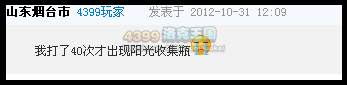 4399洛克王国评论