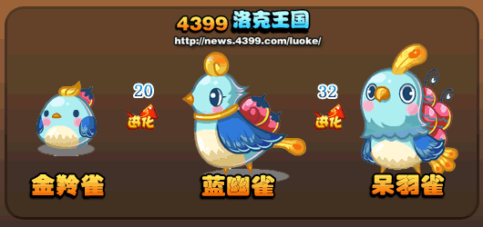 洛克王国金羚雀怎么得 在哪抓