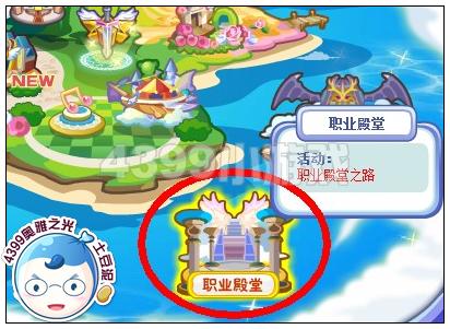 奥雅之光铁壁之殿在哪 怎么去