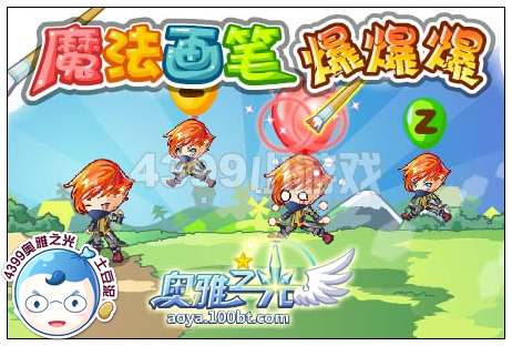 奥雅之光魔法画笔爆爆爆在哪 怎么玩