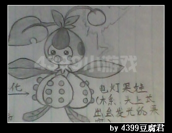 卡布西游玩家手绘木系电灯果娃