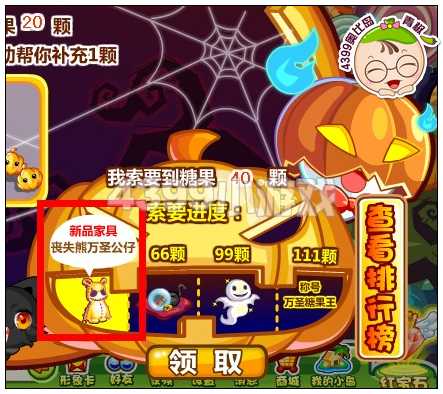 奥比岛怎样获得丧失熊万圣公仔