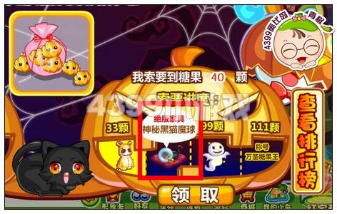 奥比岛怎样获得神秘黑猫魔球