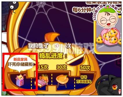 奥比岛怎样获得吓死你储藏柜