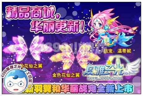 奥雅之光战宠温蒂妮在哪 怎么得