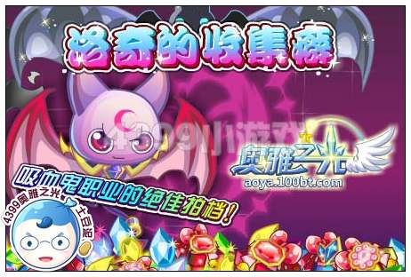 奥雅之光洛洛袋在哪 怎么得