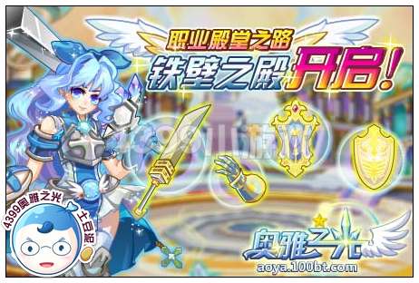 奥雅之光贞德在哪 怎么打