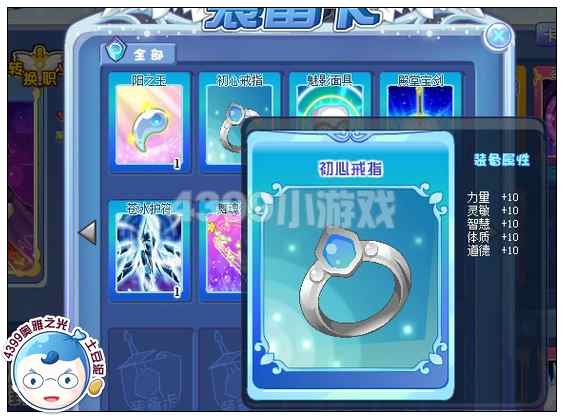 奥雅之光初心戒指在哪 怎么得