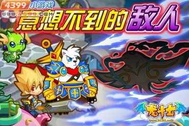 龙斗士海神祭典守卫米兰岛，龙斗士11.2预告