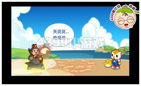 奥比岛邂逅浪漫三世情缘
